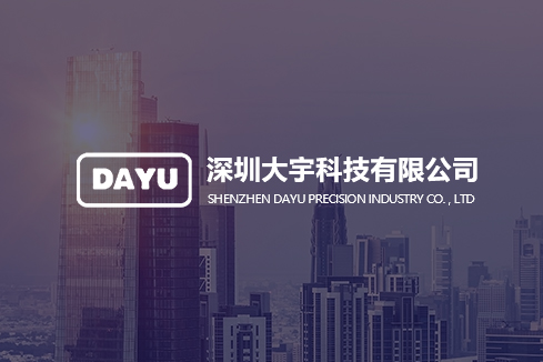红寺堡建站-深圳大宇科技有限公司