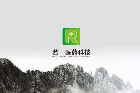 红寺堡建站-若一医药科技