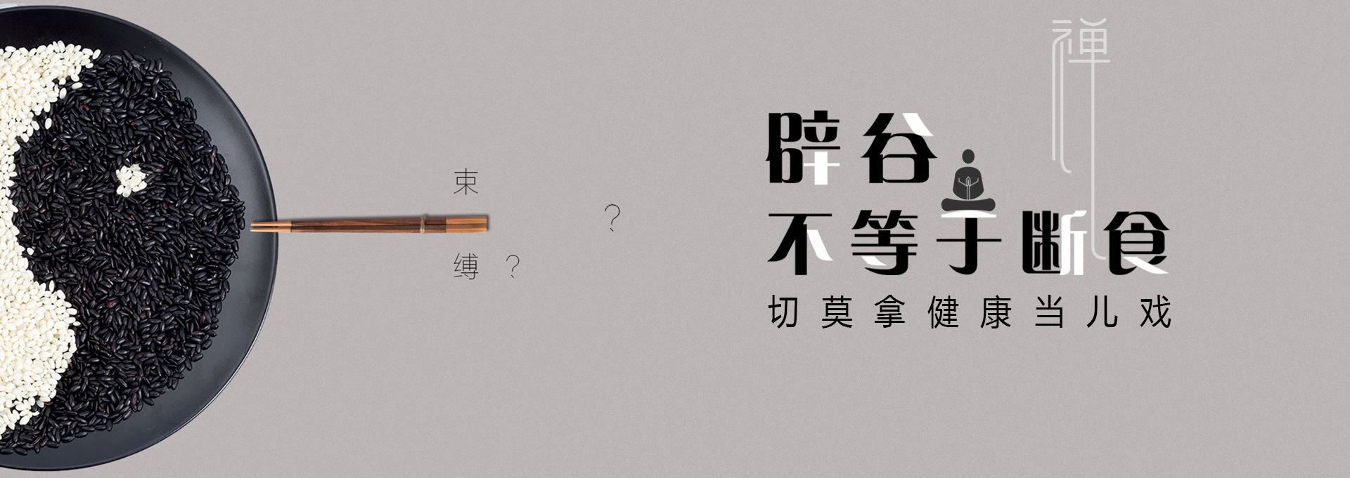 利通建站-少林禅武医