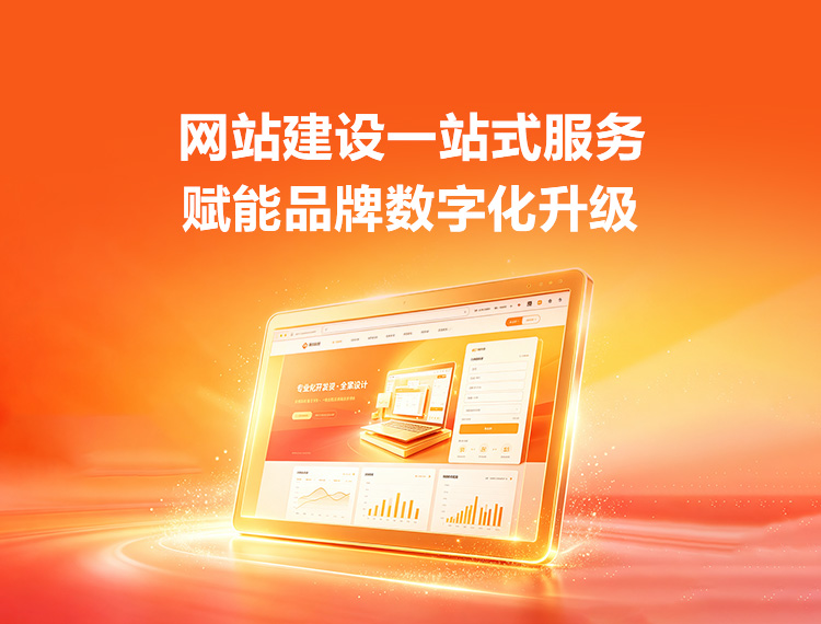 利通建站-品牌官网建设